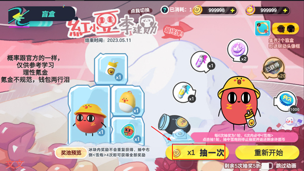 蛋仔模拟器