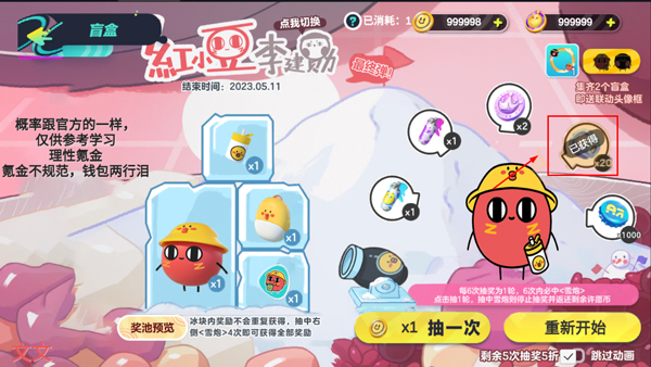 蛋仔模拟器