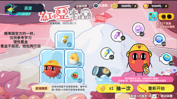 蛋仔模拟器