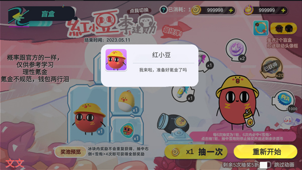 蛋仔模拟器