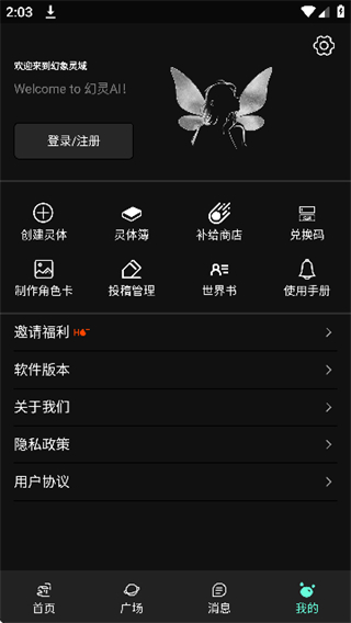 幻象灵域