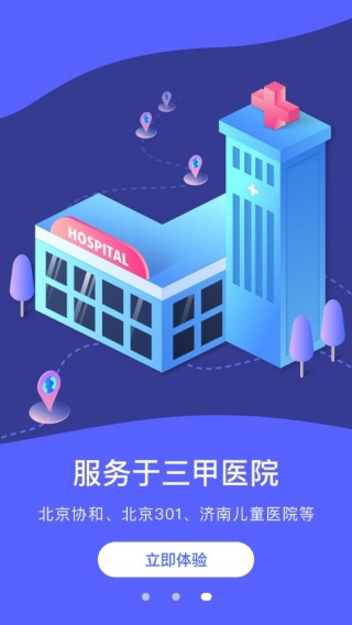 左手医生