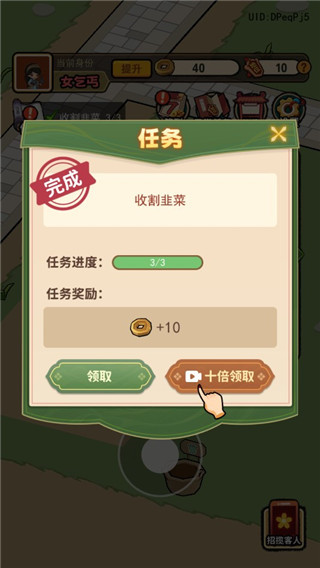 大唐逆袭记