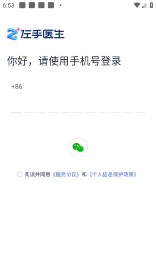 左手医生