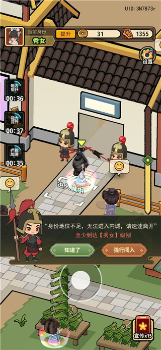 大唐逆袭记