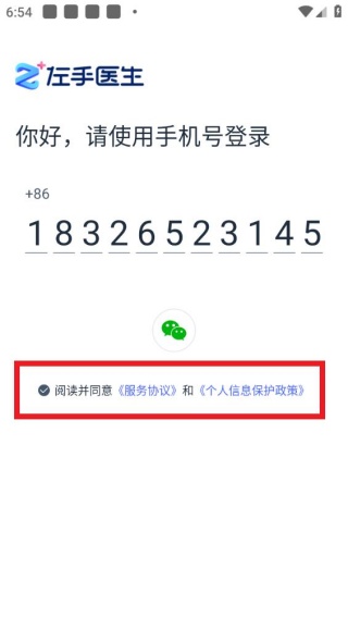 左手医生