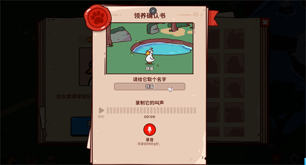 我的声音动物园