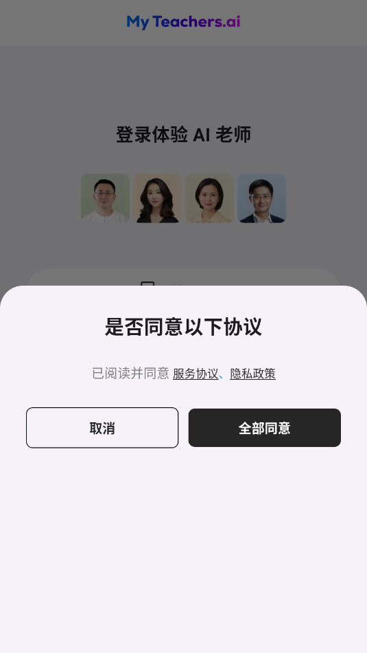 MyTeachers