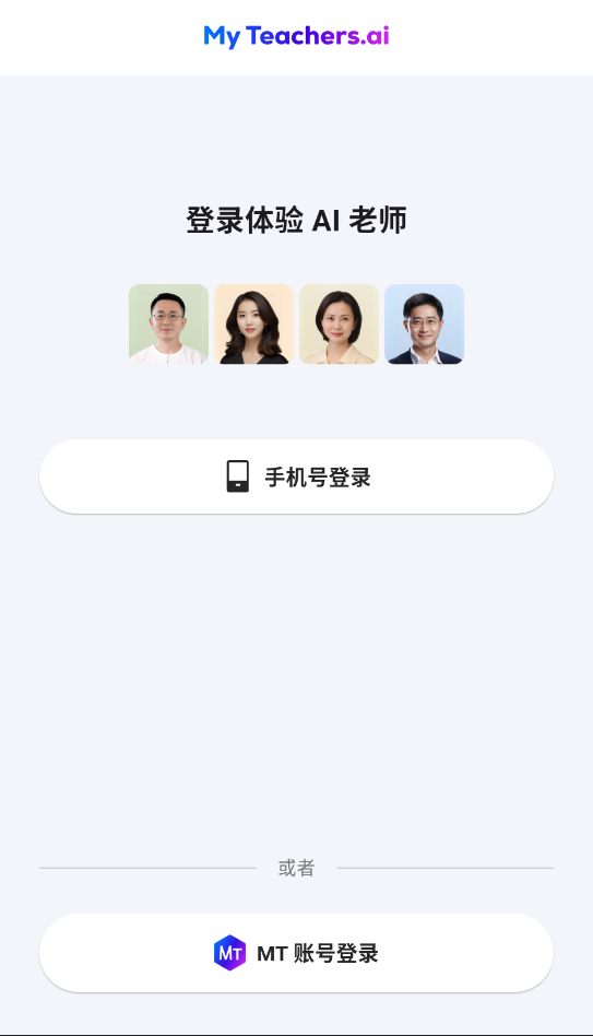 MyTeachers