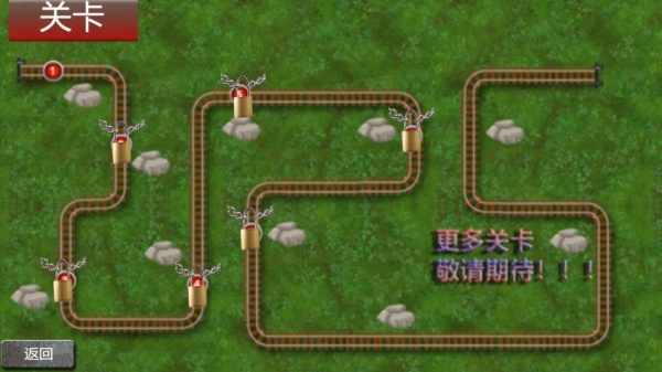 高铁模拟器