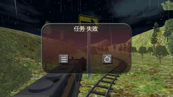 高铁模拟器