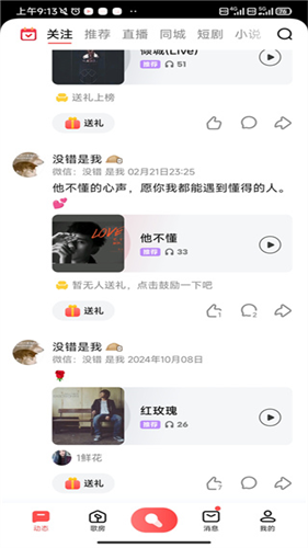 全民K歌(免费版)