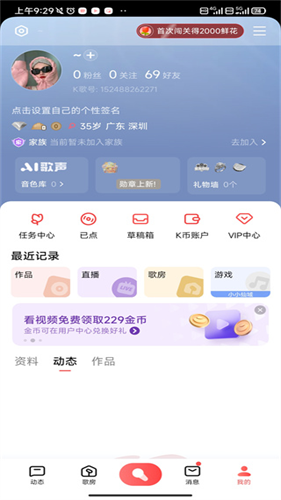 全民K歌(免费版)
