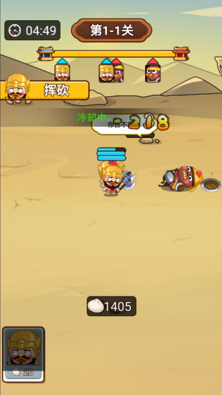 妖鸡三国