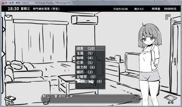 妹生活