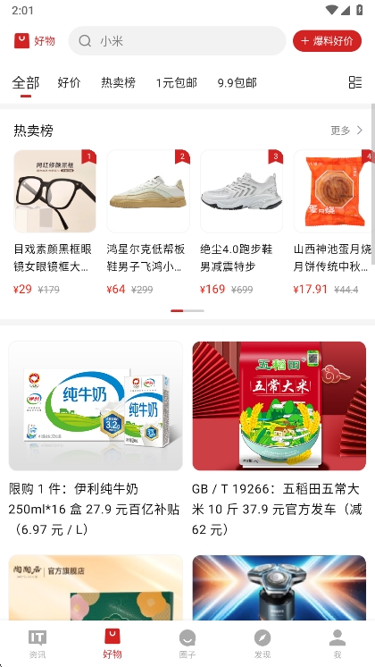 it之家