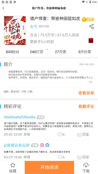 潇湘书院