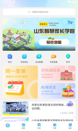 养教有方