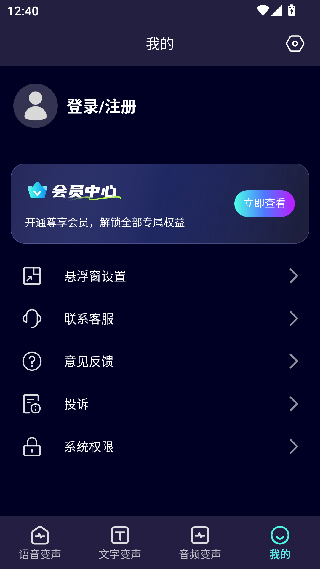 变声精灵