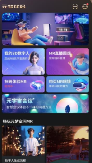 元梦伴侣
