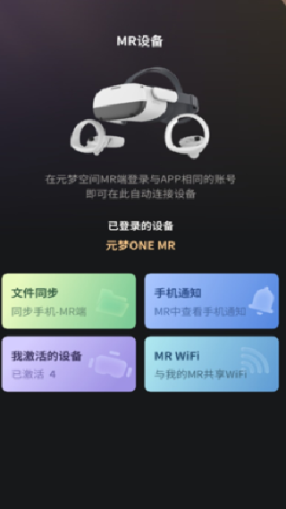 元梦伴侣