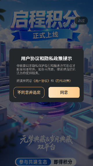 元梦伴侣