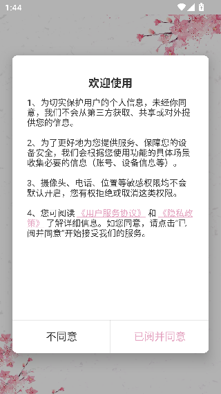 微耽小说