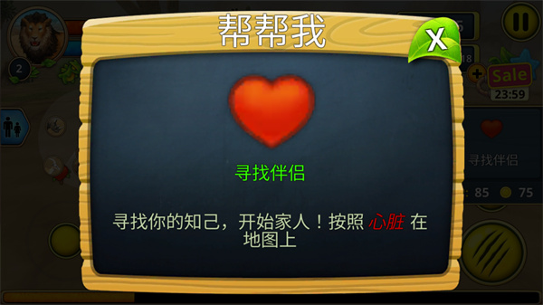 狮子家族模拟器