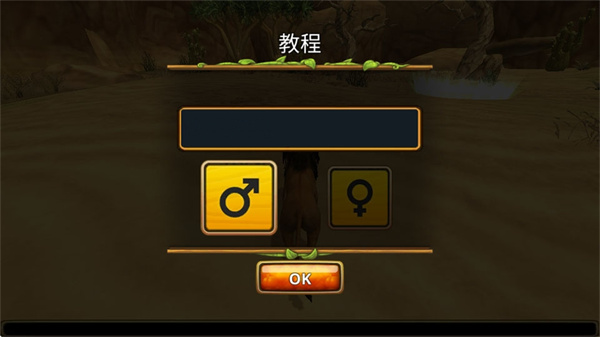 狮子家族模拟器