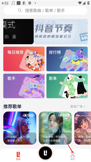 趣听音乐