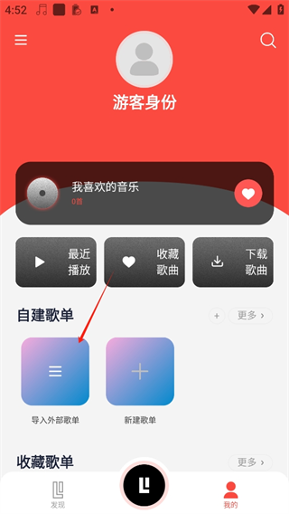 趣听音乐