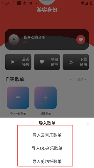 趣听音乐
