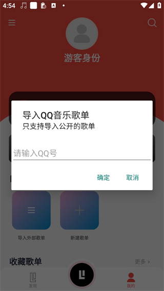 趣听音乐