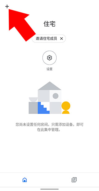 google home