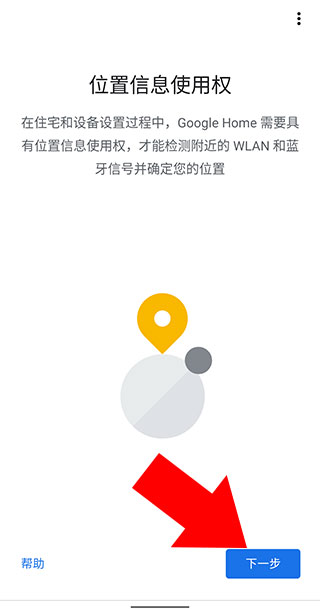 google home
