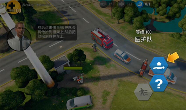 紧急任务