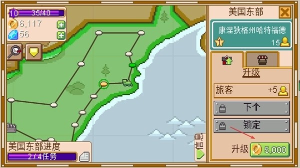 TinyRails国际版