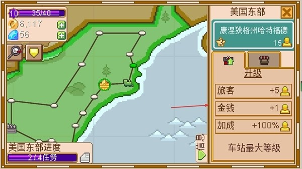 TinyRails国际版