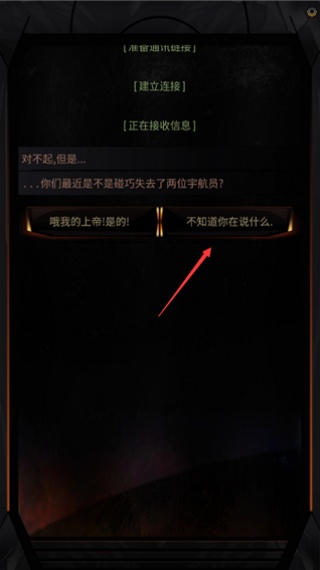 生命线中文版