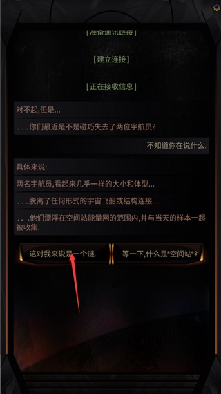 生命线中文版