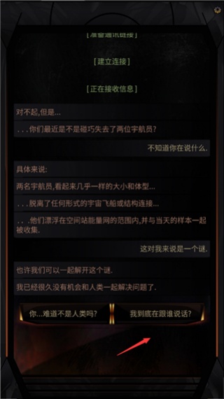 生命线中文版