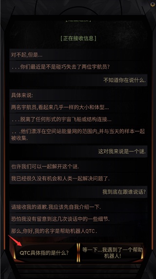 生命线中文版