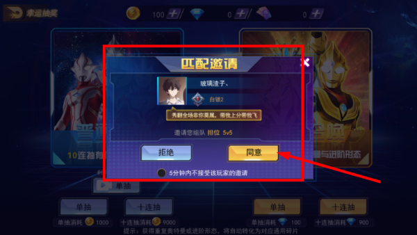奥特曼5v5王者对决