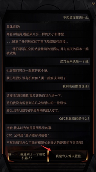 生命线中文版
