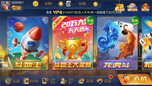 红桃娱乐