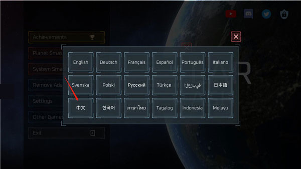 星球毁灭模拟器2.6.0