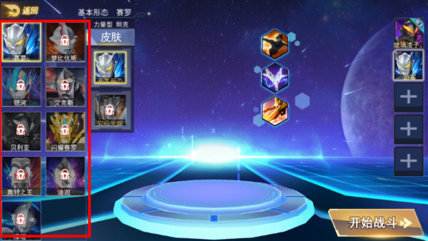 奥特曼5v5王者对决