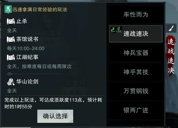 一梦江湖小米渠道服