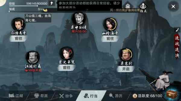 一梦江湖小米渠道服