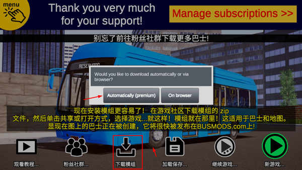 宇通客车模拟器报站版